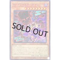 〔状態B〕NoPUNKオーガナンバー【スーパー】{DBGC-JP006}《モンスター》
