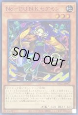 NoPUNKセアミン【スーパー】{DBGC-JP004}《モンスター》