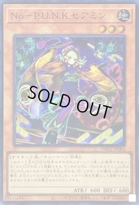 NoPUNKセアミン【スーパー】{DBGC-JP004}《モンスター》