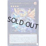 〔状態B〕エクソシスターミカエリス【ウルトラ】{DBGC-JP017}《エクシーズ》