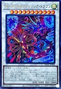 UkPUNKアメイジングドラゴン【ウルトラ】{DBGC-JP008}《シンクロ》