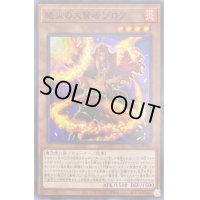 〔状態B〕絶火の大賢者ゾロア【スーパー】{DBGI-JP002}《モンスター》