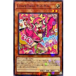 画像1: 〔状態B〕LiveTwinキスキル【ノーマルパラレル】{DBGI-JP013}《モンスター》