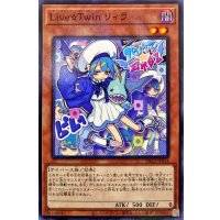 LiveTwinリィラ【ノーマル】{DBGI-JP014}《モンスター》