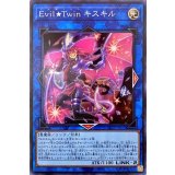 〔状態B〕EvilTwinキスキル【スーパー】{DBGI-JP015}《リンク》