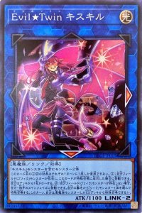 〔状態B〕EvilTwinキスキル【スーパー】{DBGI-JP015}《リンク》