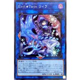 〔状態B〕EvilTwinリィラ【スーパー】{DBGI-JP016}《リンク》