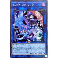 EvilTwinリィラ【スーパー】{DBGI-JP016}《リンク》