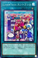 〔状態B〕LiveTwinエントランス【スーパー】{DBGI-JP018}《魔法》