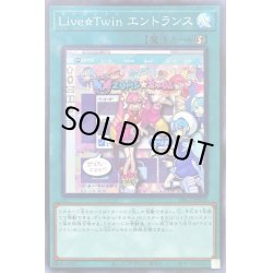 画像1: LiveTwinエントランス【スーパー】{DBGI-JP018}《魔法》