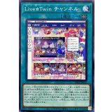 LiveTwinチャンネル【ノーマル】{DBGI-JP019}《魔法》