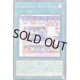 LiveTwinチャンネル【ノーマル】{DBGI-JP019}《魔法》
