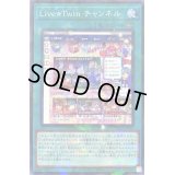 LiveTwinチャンネル【ノーマルパラレル】{DBGI-JP019}《魔法》