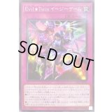 EvilTwinイージーゲーム【ノーマル】{DBGI-JP022}《罠》