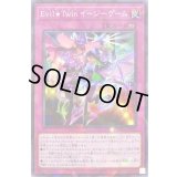 EvilTwinイージーゲーム【ノーマルパラレル】{DBGI-JP022}《罠》