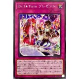 EvilTwinプレゼント【ノーマル】{DBGI-JP023}《罠》