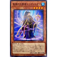 聖魔の大賢者エンディミオン【ノーマル】{DBGI-JP004}《モンスター》