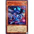 竜輝巧エルγ【ノーマル】{DBGI-JP026}《モンスター》