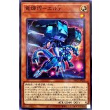 竜輝巧エルγ【ノーマル】{DBGI-JP026}《モンスター》