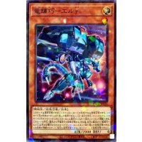 竜輝巧エルγ【ノーマルパラレル】{DBGI-JP026}《モンスター》