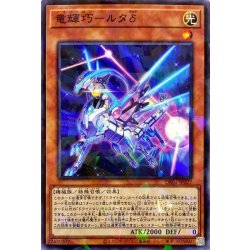 画像1: 竜輝巧ルタδ【ノーマルパラレル】{DBGI-JP027}《モンスター》