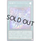 竜輝巧ファフニール【スーパー】{DBGI-JP031}《魔法》