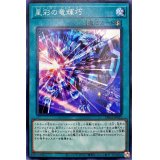 星彩の竜輝巧【ノーマル】{DBGI-JP035}《魔法》