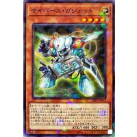 サイバースガジェット【ノーマルパラレル】{DBGI-JP037}《モンスター》