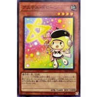 アステルドローン【ノーマル】{DBGI-JP039}《モンスター》