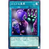 おろかな重葬【ノーマル】{DBGI-JP043}《魔法》