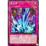 激流葬【ノーマルパラレル】{DBGI-JP045}《罠》