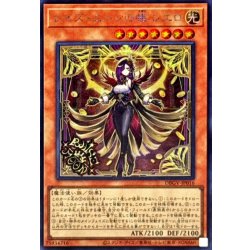 画像1: レイズムーンの帳シエロ【シークレット】{DBGV-JP016}《モンスター》