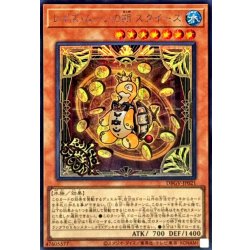 画像1: レイズムーンの朔スクイーズ【シークレット】{DBGV-JP021}《モンスター》