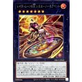レイズムーンの天シエロノーモアベット【シークレット】{DBGV-JP022}《エクシーズ》