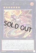 〔状態A-〕レイズムーンの天シエロノーモアベット【シークレット】{DBGV-JP022}《エクシーズ》