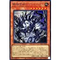葬嶺異解△ヴェルヘイム【シークレット】{DBGV-JP036}《モンスター》