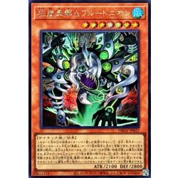 画像1: 狂嵐異解△プルートニオン【シークレット】{DBGV-JP037}《モンスター》