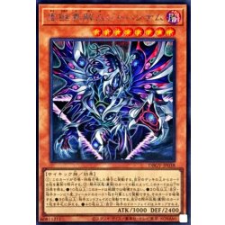 画像1: 虚蝕異解△ジャハンナム【シークレット】{DBGV-JP038}《モンスター》
