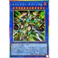 セネトナクトスフィンクス【プリズマティックシークレット】{DBGV-JP003}《儀式》