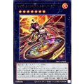 レイズムーンの天シエロノーモアベット【ウルトラ】{DBGV-JP022}《エクシーズ》