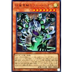 画像1: 狂嵐異解△プルートニオン【ウルトラ】{DBGV-JP037}《モンスター》