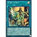 ☆SALE☆光帰への契り【スーパー】{DBGV-JP007}《魔法》