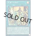 ☆SALE☆光帰への契り【スーパー】{DBGV-JP007}《魔法》