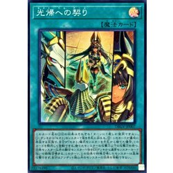 画像1: 光帰への契り【スーパー】{DBGV-JP007}《魔法》