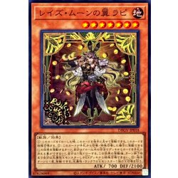 画像1: レイズムーンの翼ラピ【スーパー】{DBGV-JP018}《モンスター》