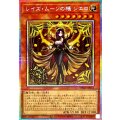 レイズムーンの帳シエロ【プリズマティックシークレット】{DBGV-JP016}《モンスター》