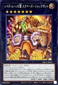 レイズムーンの望スクイーズジャックポット【スーパー】{DBGV-JP023}《エクシーズ》