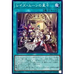 画像1: レイズムーンの星々【スーパー】{DBGV-JP024}《魔法》