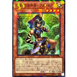 画像1: セネトの啓示者アメンホテプ【ノーマルパラレル】{DBGV-JP002}《モンスター》