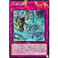 光器の瀑布【ノーマルパラレル】{DBGV-JP010}《罠》